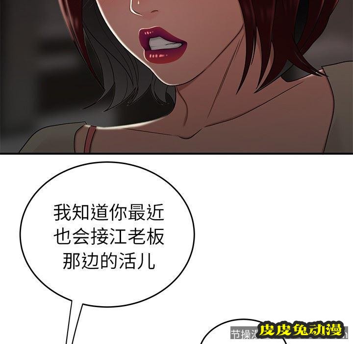 致命牢笼 致命牢笼：第18话