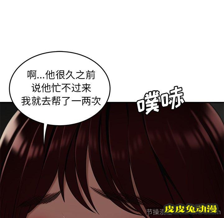 致命牢笼 致命牢笼：第18话