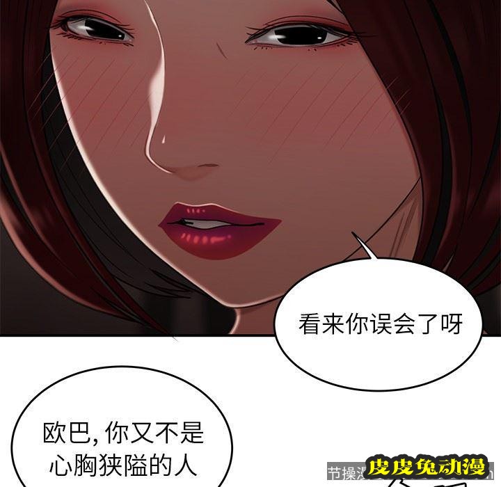 致命牢笼 致命牢笼：第18话