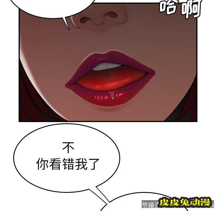 致命牢笼 致命牢笼：第18话