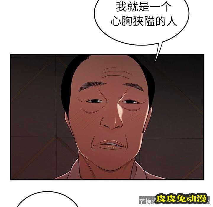 致命牢笼 致命牢笼：第18话