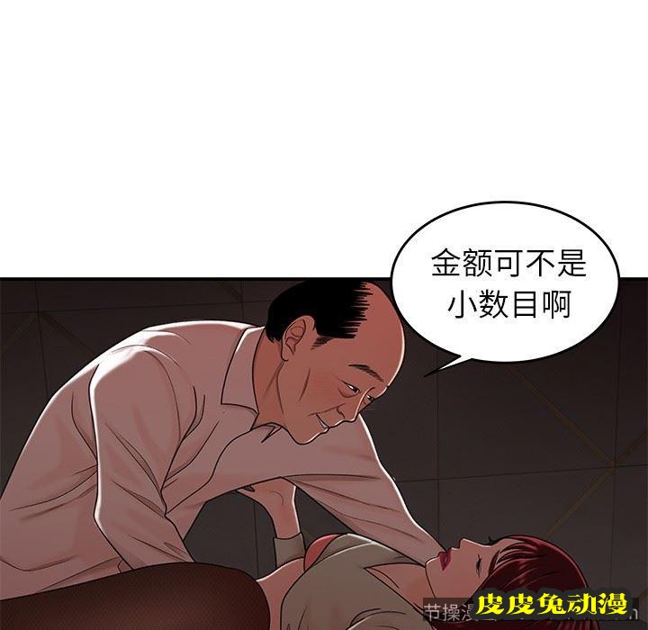 致命牢笼 致命牢笼：第18话