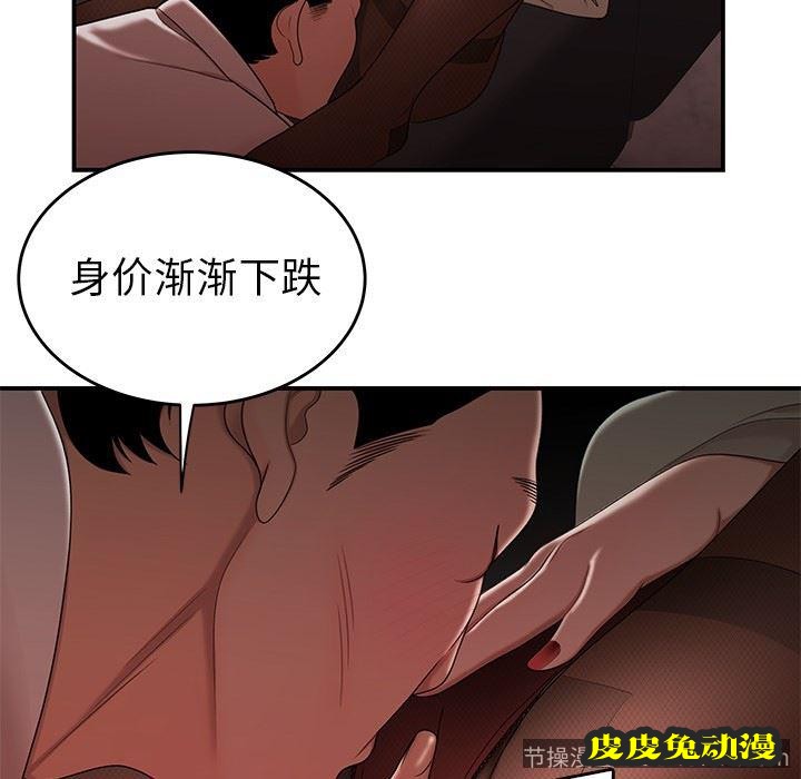 致命牢笼 致命牢笼：第18话