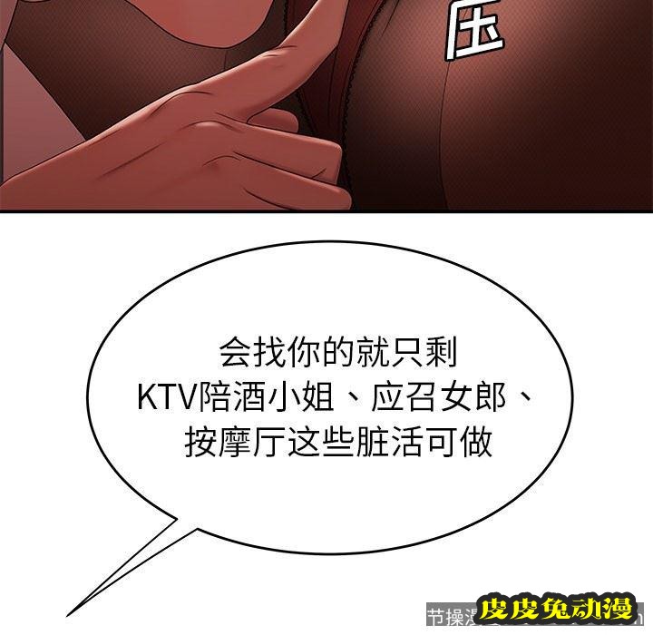 致命牢笼 致命牢笼：第18话