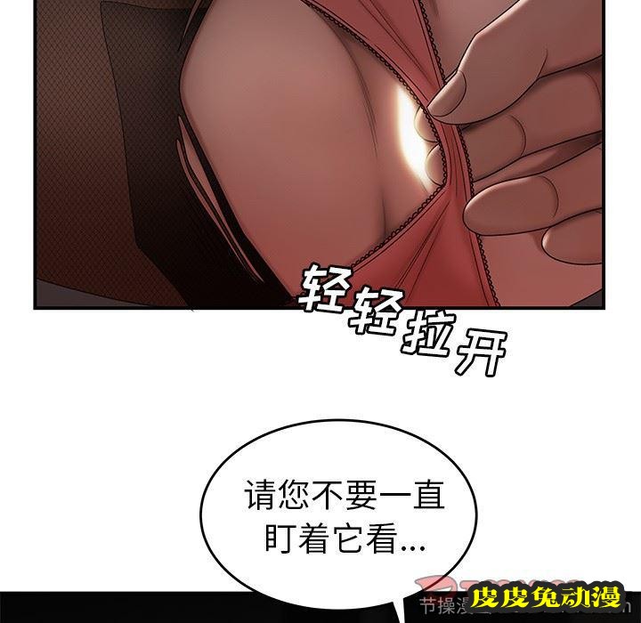 致命牢笼 致命牢笼：第18话