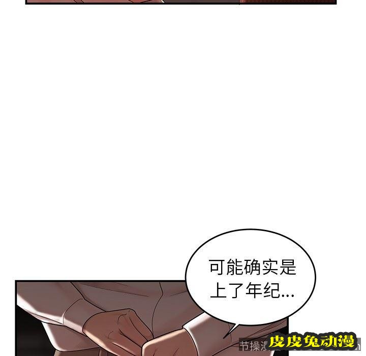 致命牢笼 致命牢笼：第18话