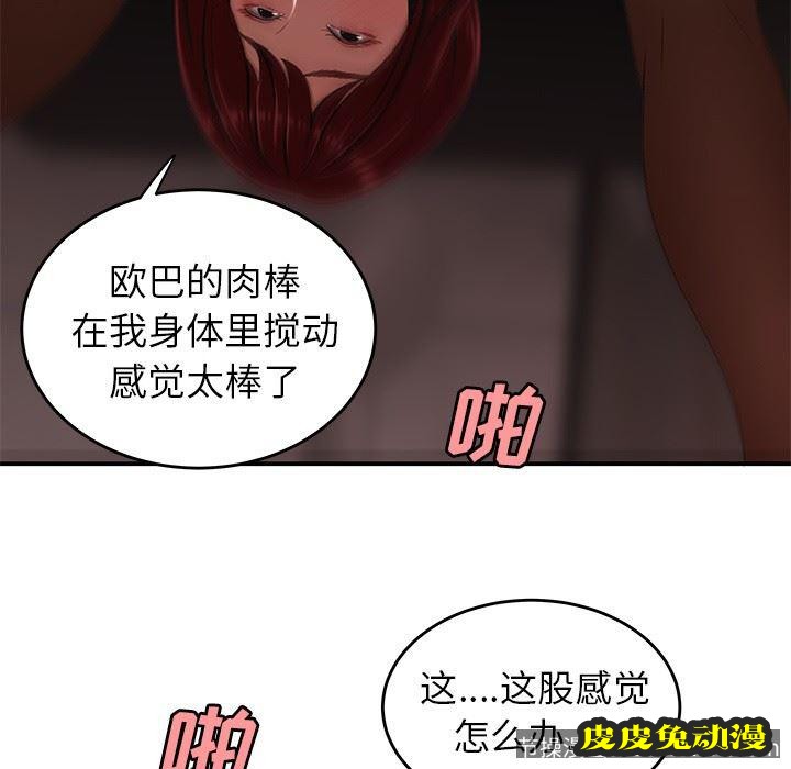 致命牢笼 致命牢笼：第18话