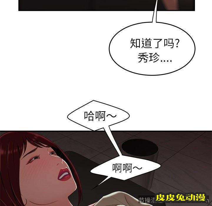 致命牢笼 致命牢笼：第18话