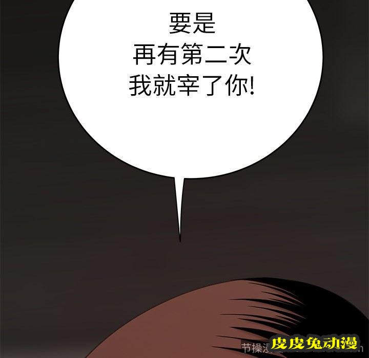 致命牢笼 致命牢笼：第18话