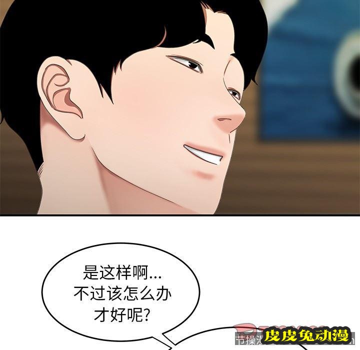 致命牢笼 致命牢笼：第18话