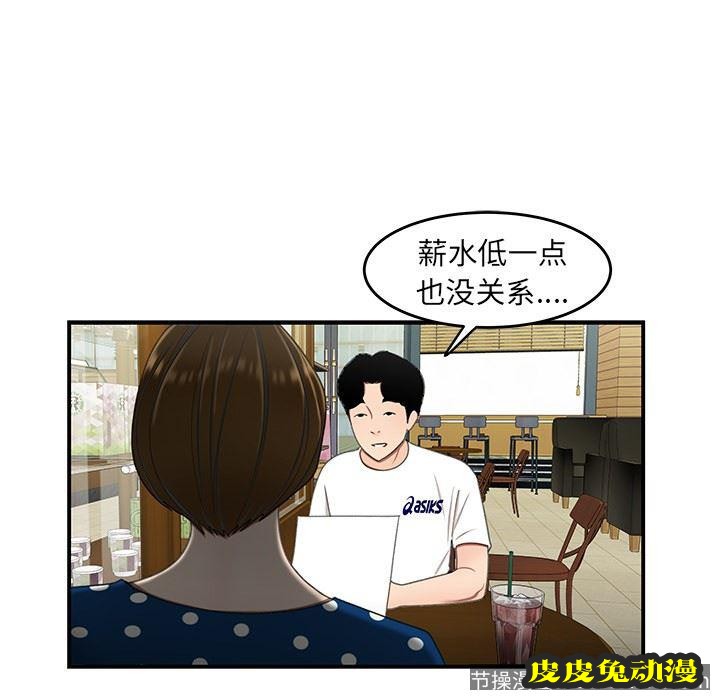 致命牢笼 致命牢笼：第18话