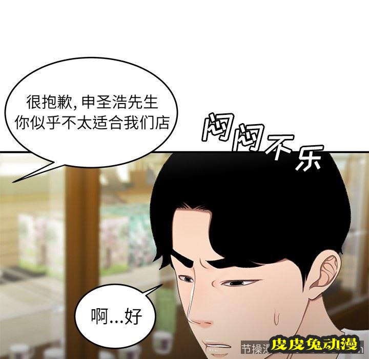 致命牢笼 致命牢笼：第18话