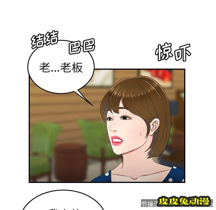 致命牢笼 致命牢笼：第18话