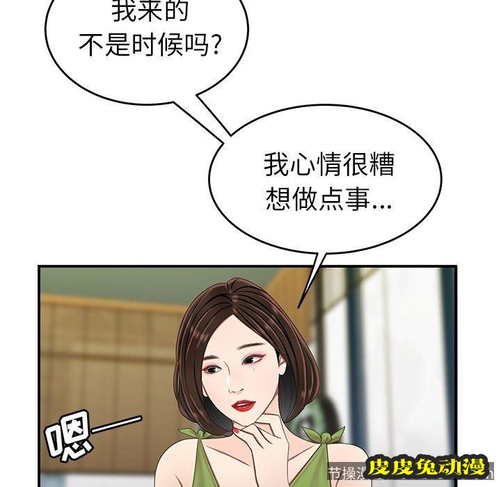 致命牢笼 致命牢笼：第18话