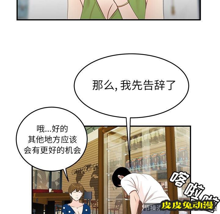 致命牢笼 致命牢笼：第18话