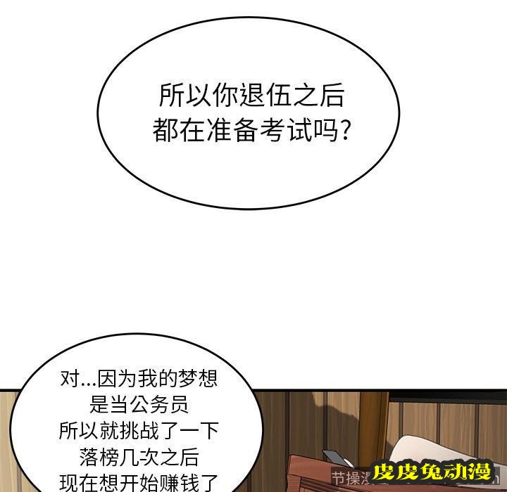 致命牢笼 致命牢笼：第18话