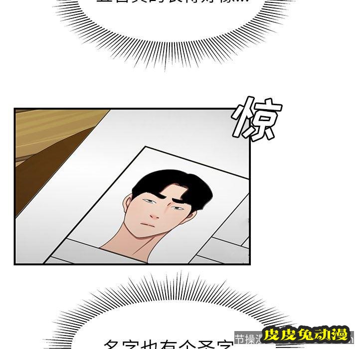 致命牢笼 致命牢笼：第18话