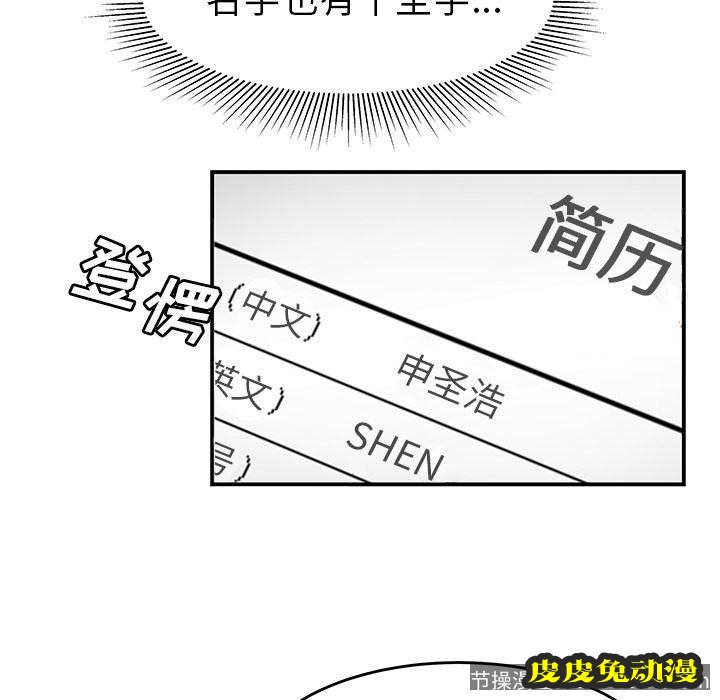 致命牢笼 致命牢笼：第18话