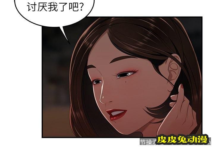 致命牢笼 致命牢笼：第17话