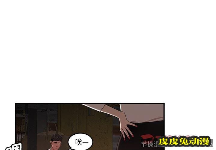 致命牢笼 致命牢笼：第17话