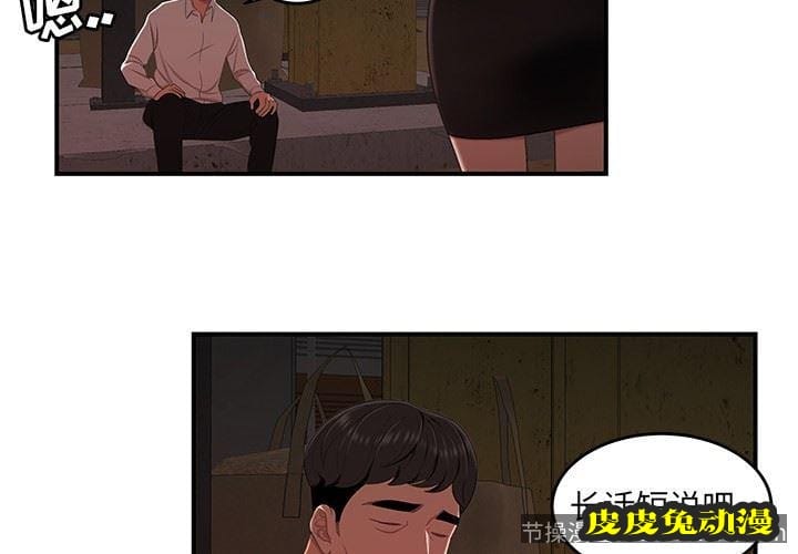 致命牢笼 致命牢笼：第17话