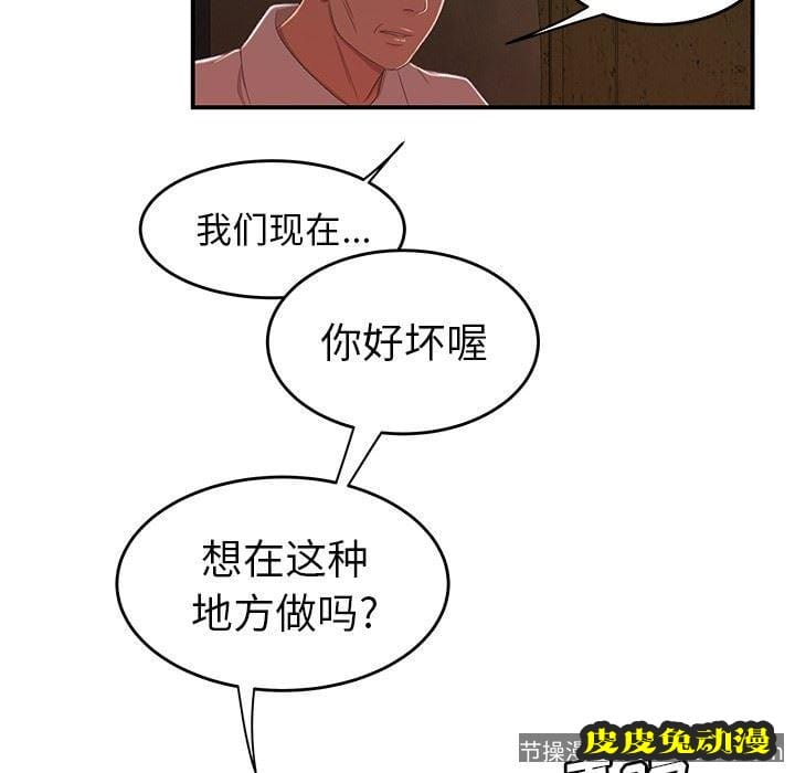 致命牢笼 致命牢笼：第17话