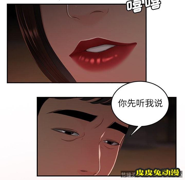 致命牢笼 致命牢笼：第17话