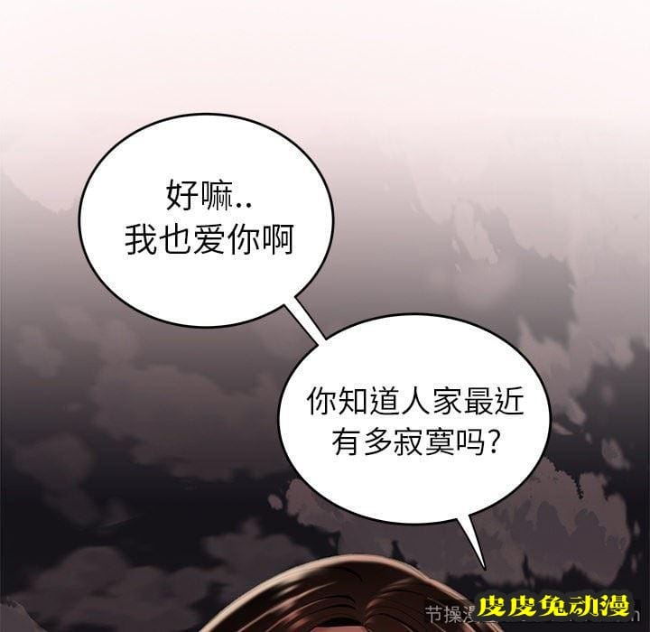 致命牢笼 致命牢笼：第17话