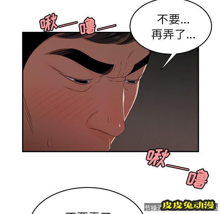 致命牢笼 致命牢笼：第17话