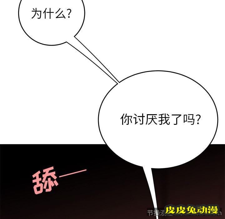 致命牢笼 致命牢笼：第17话