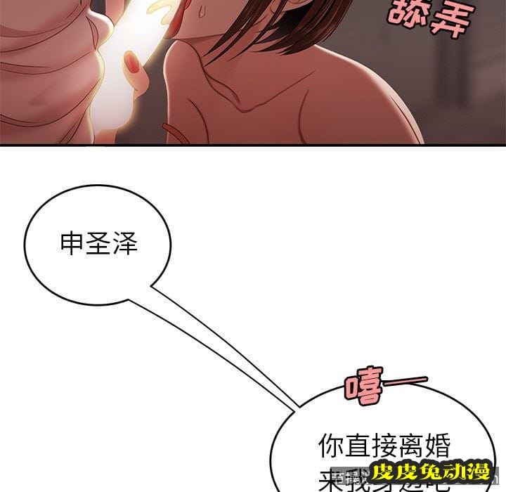 致命牢笼 致命牢笼：第17话