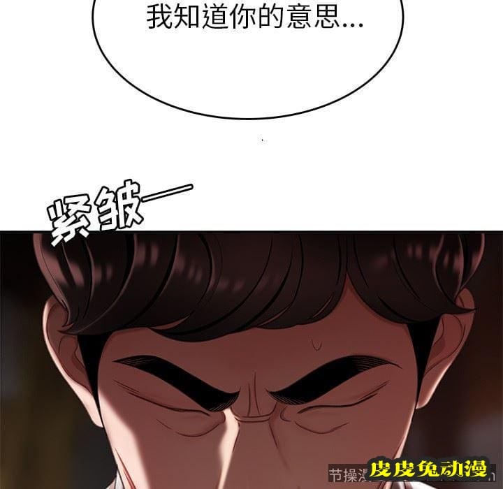 致命牢笼 致命牢笼：第17话