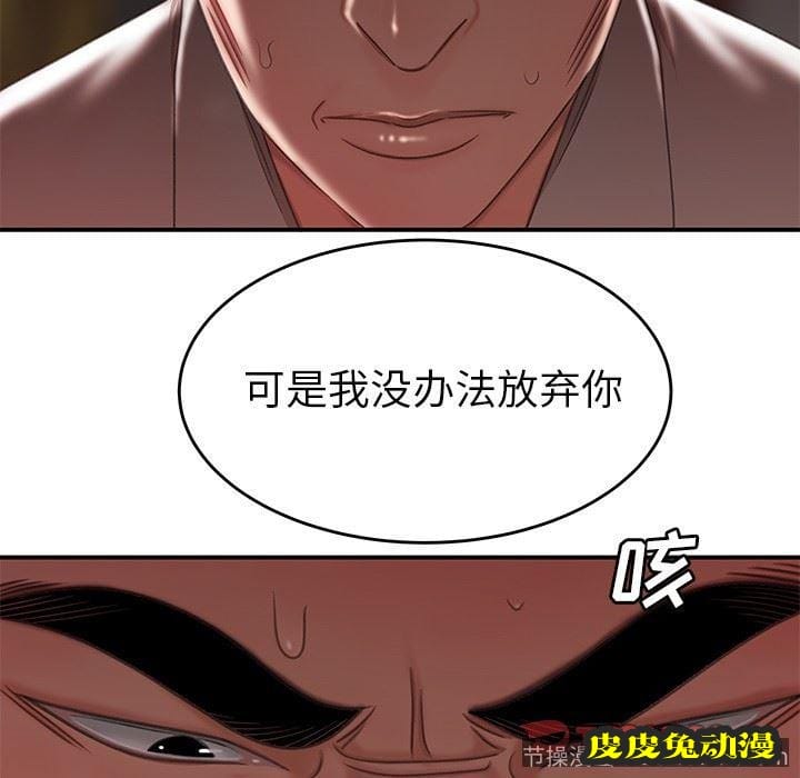 致命牢笼 致命牢笼：第17话