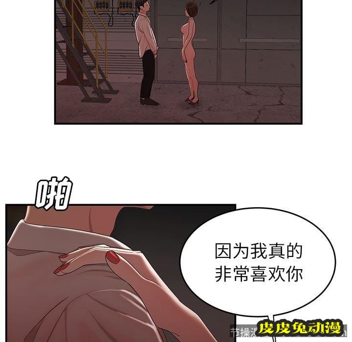 致命牢笼 致命牢笼：第17话