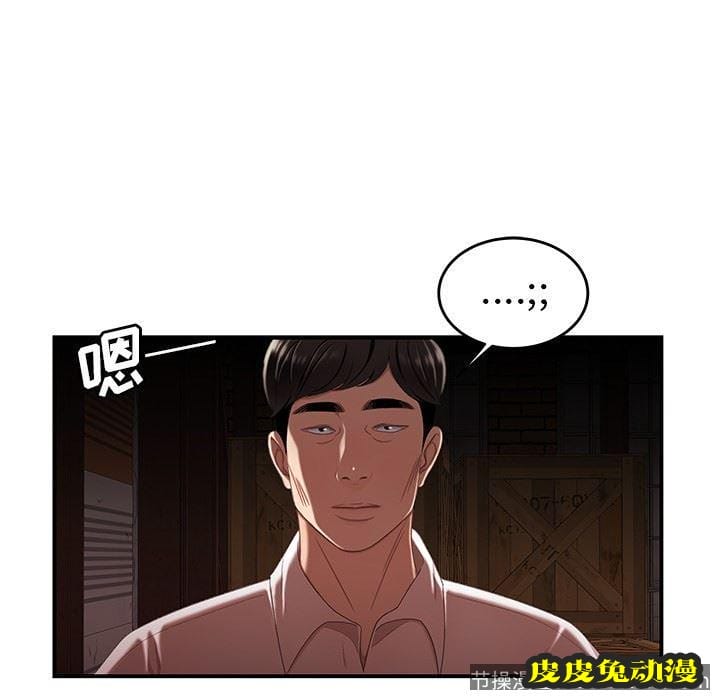 致命牢笼 致命牢笼：第17话