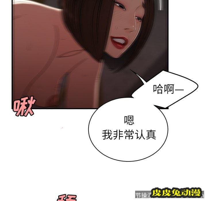 致命牢笼 致命牢笼：第17话