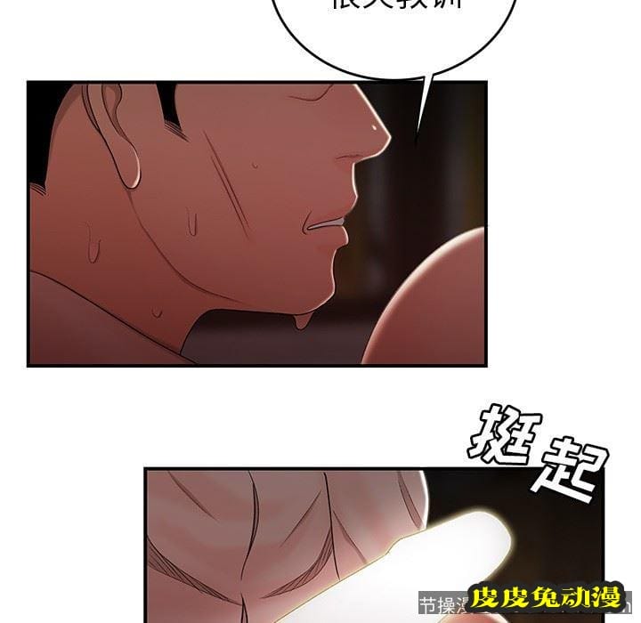 致命牢笼 致命牢笼：第17话