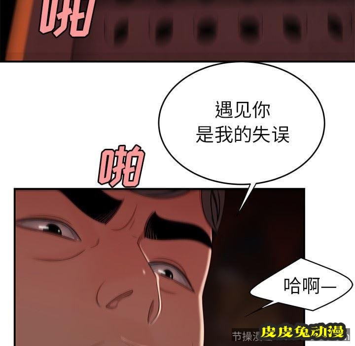 致命牢笼 致命牢笼：第17话