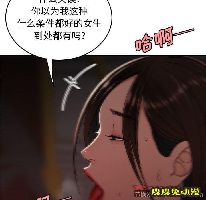 致命牢笼 致命牢笼：第17话