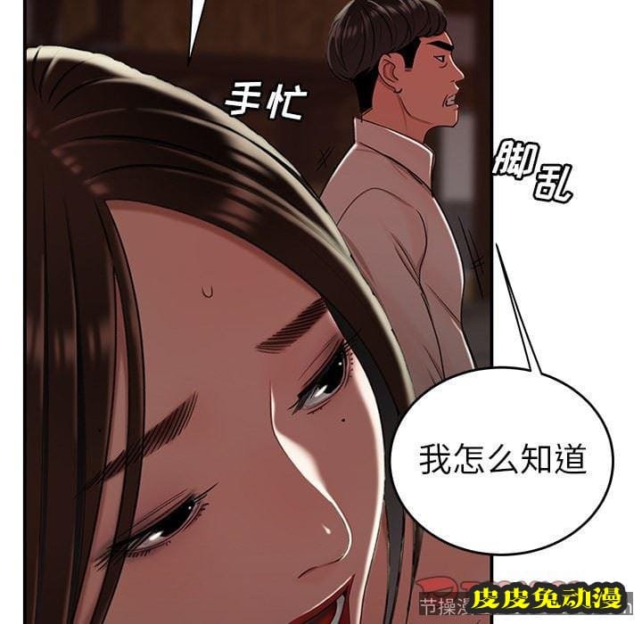 致命牢笼 致命牢笼：第17话