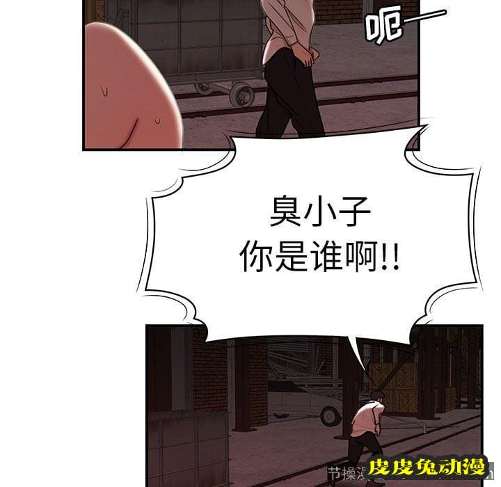 致命牢笼 致命牢笼：第17话