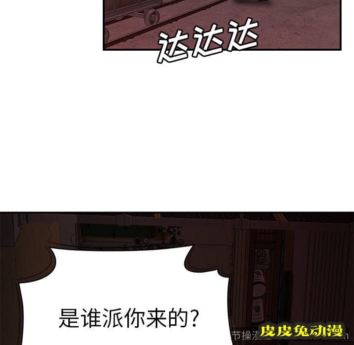 致命牢笼 致命牢笼：第17话