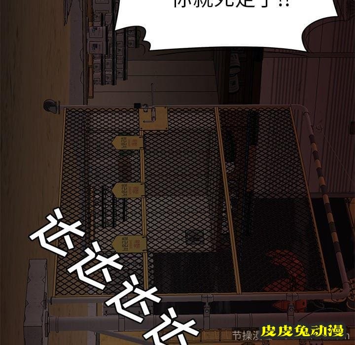 致命牢笼 致命牢笼：第17话