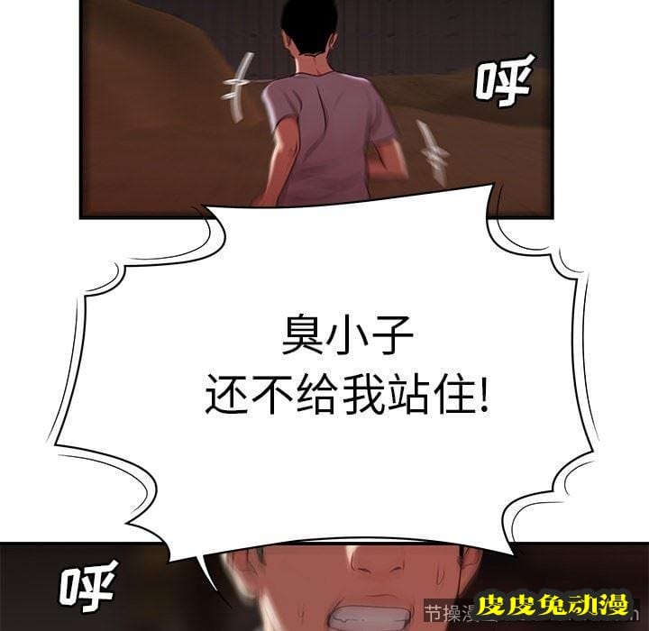 致命牢笼 致命牢笼：第17话