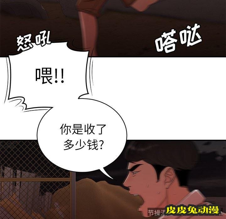 致命牢笼 致命牢笼：第17话