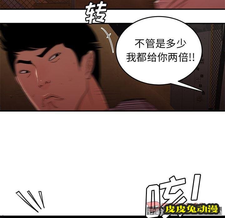 致命牢笼 致命牢笼：第17话