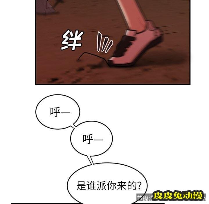 致命牢笼 致命牢笼：第17话