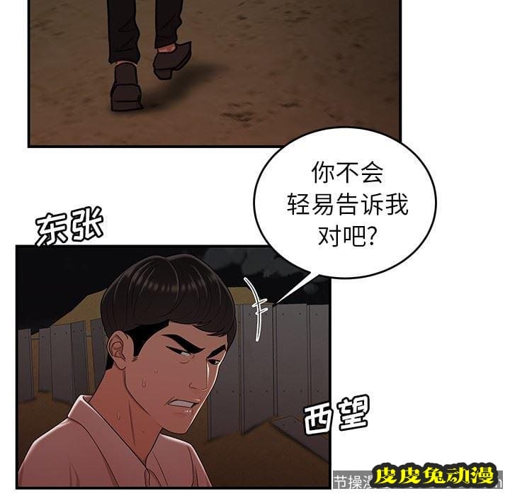 致命牢笼 致命牢笼：第17话