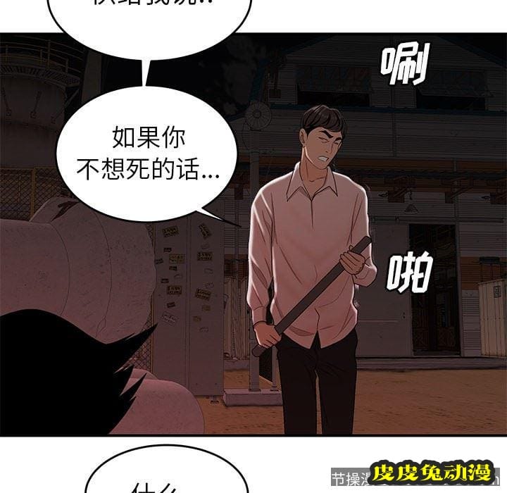 致命牢笼 致命牢笼：第17话
