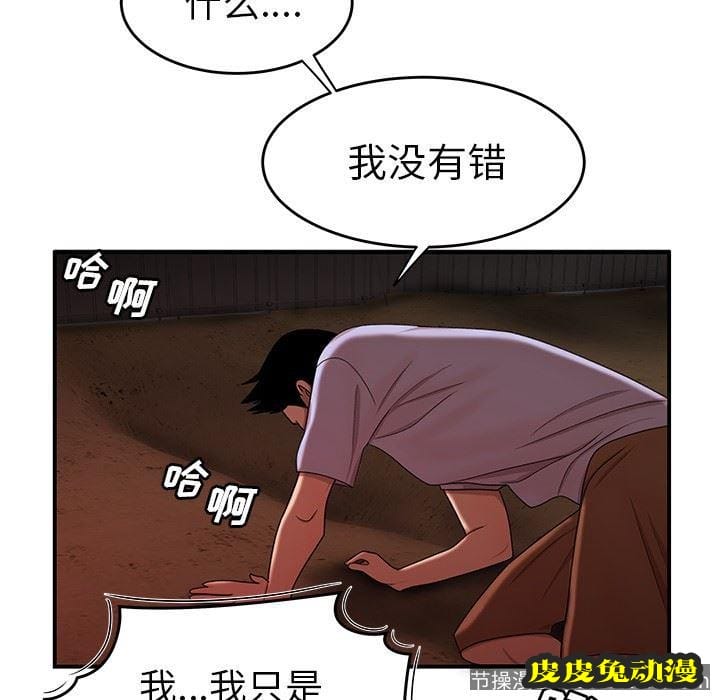 致命牢笼 致命牢笼：第17话